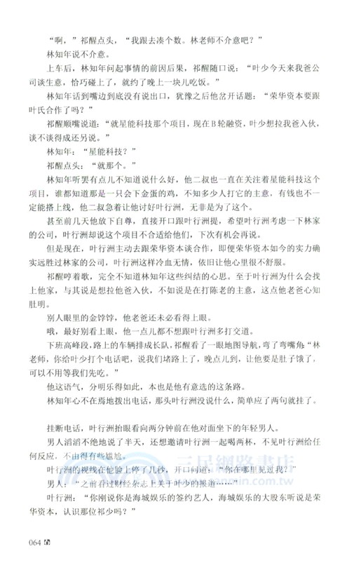 本色（簡體書）