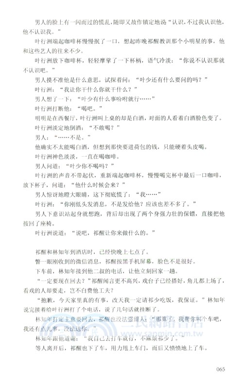 本色（簡體書）