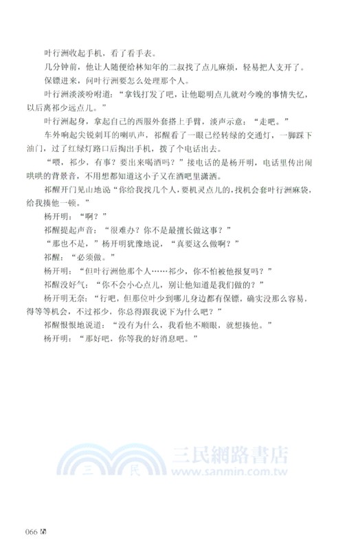 本色（簡體書）