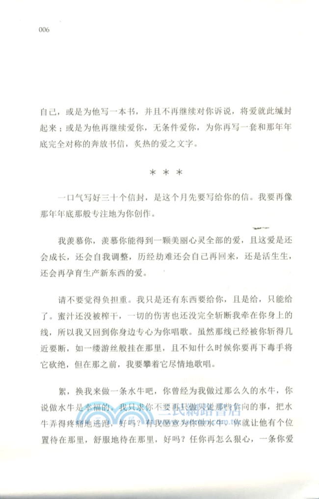 蒙馬特遺書（簡體書）