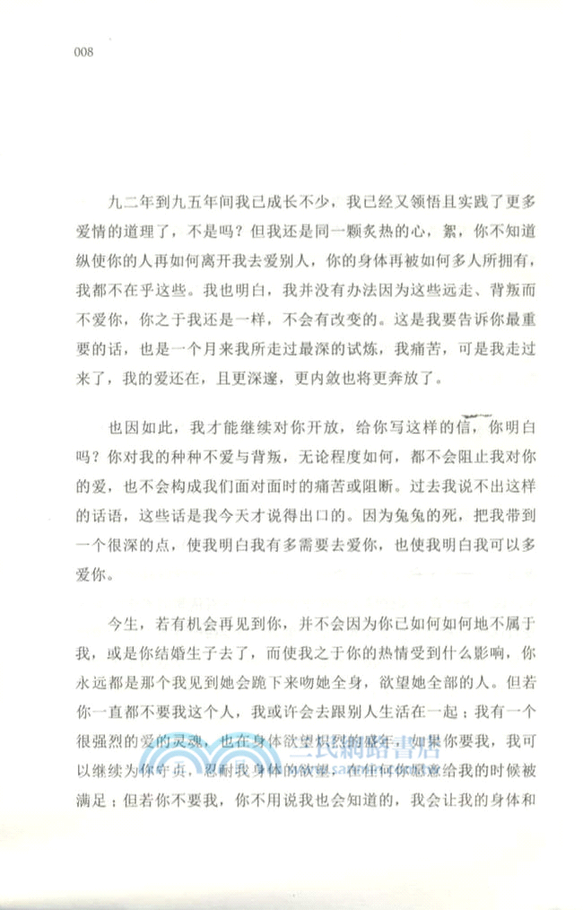 蒙馬特遺書（簡體書）