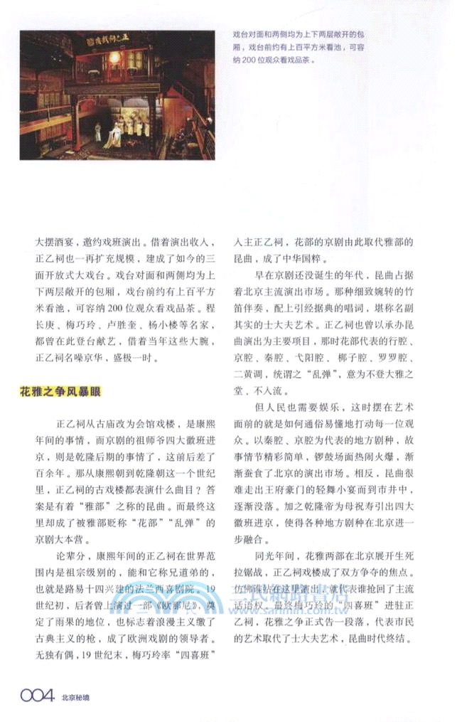 北京秘境 （簡體書）