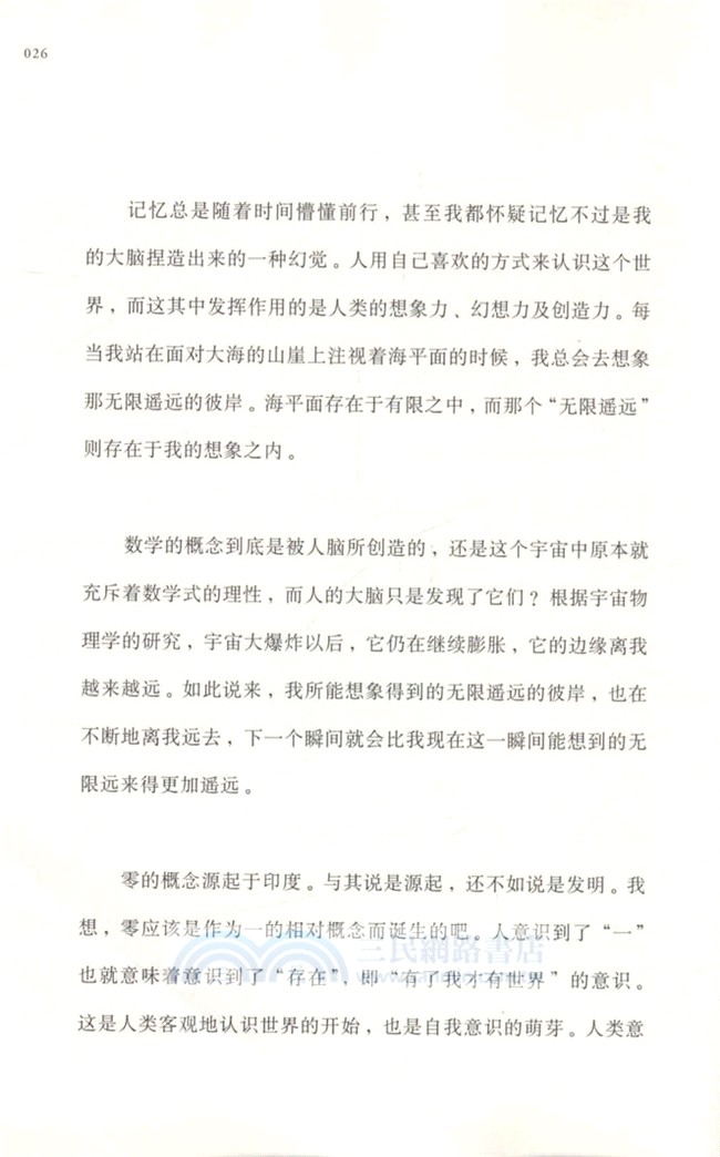 藝術的起源（簡體書）