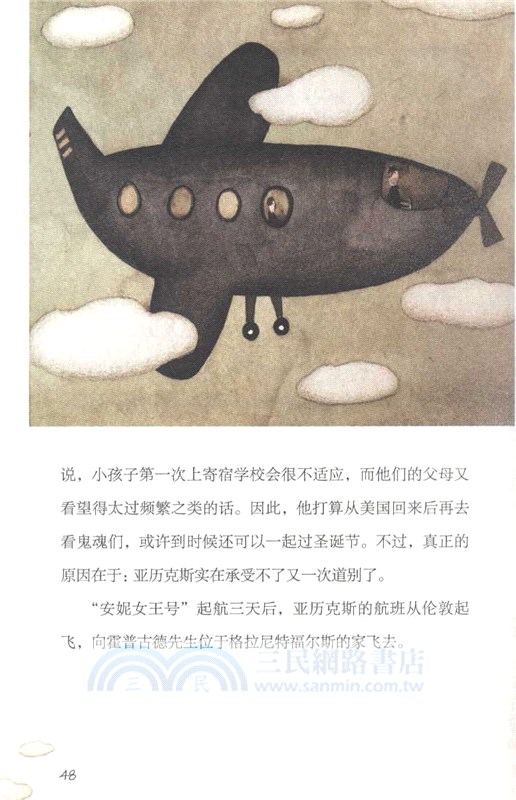 海勒姆的困擾（簡體書）