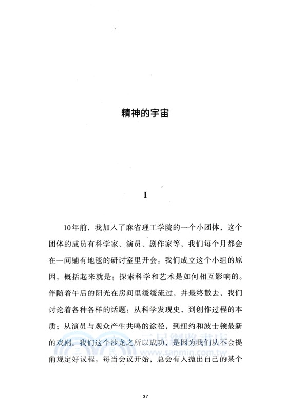 偶然的宇宙：用科學事實與哲思暗示:人類、生命、宇宙的存在皆為偶然（簡體書）