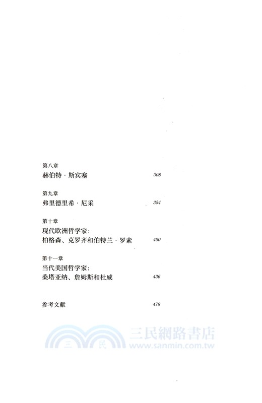 哲學的故事（簡體書）