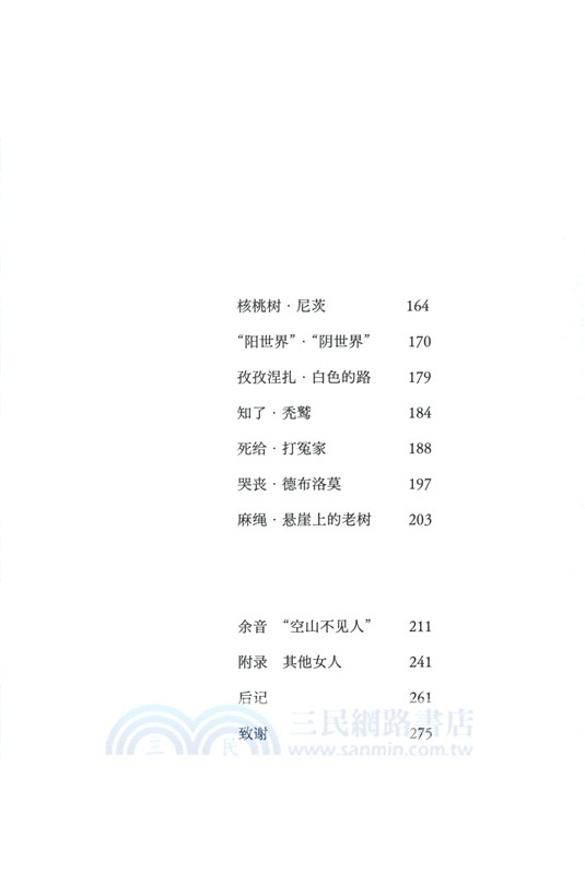 惹作（簡體書）