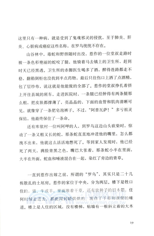 惹作（簡體書）