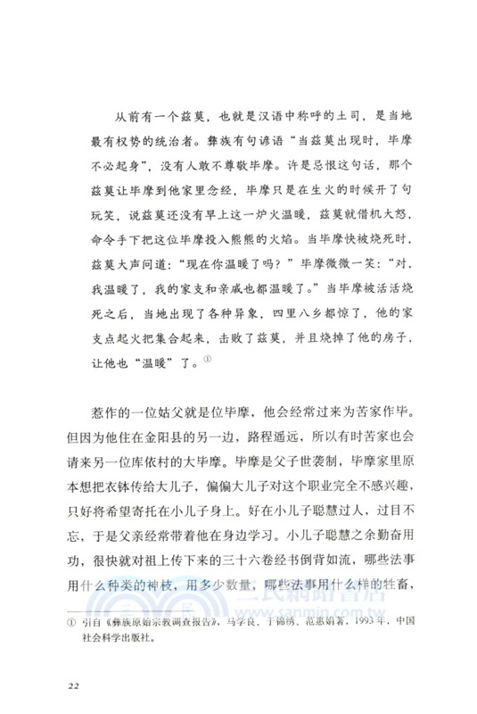 惹作（簡體書）