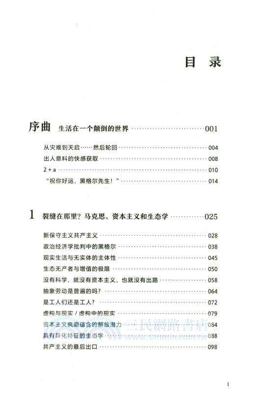 享樂與虛無（簡體書）