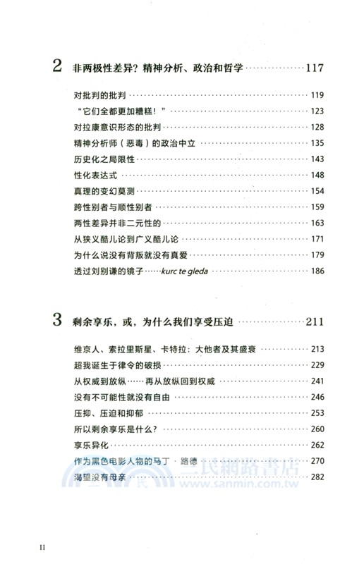 享樂與虛無（簡體書）
