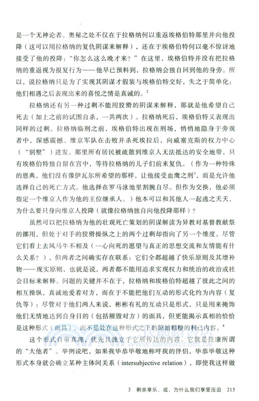 享樂與虛無（簡體書）