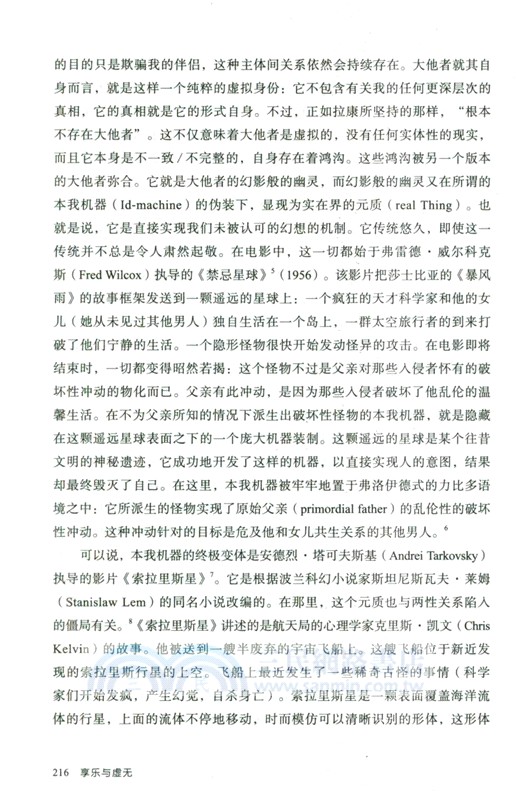 享樂與虛無（簡體書）