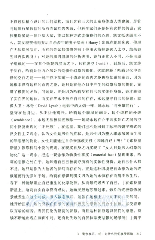 享樂與虛無（簡體書）