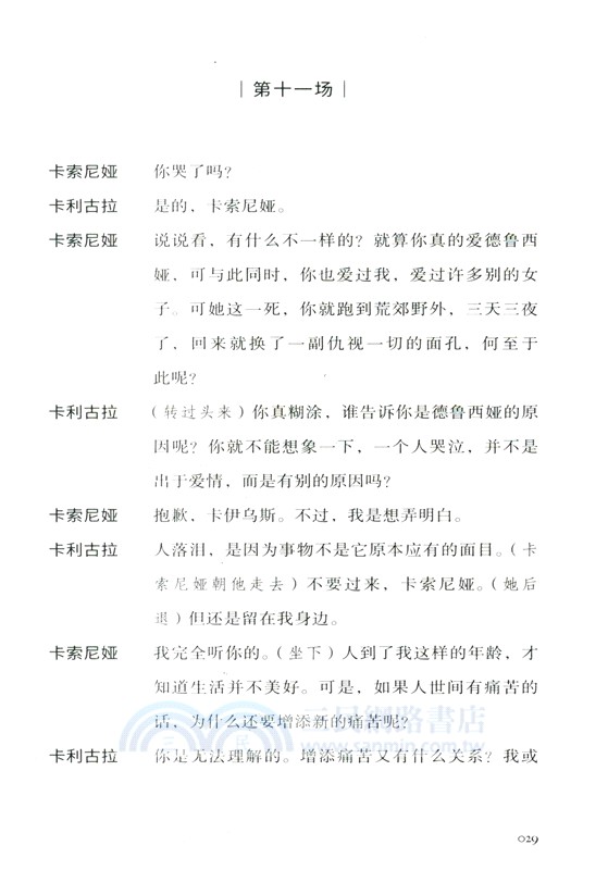 卡利古拉 （簡體書）