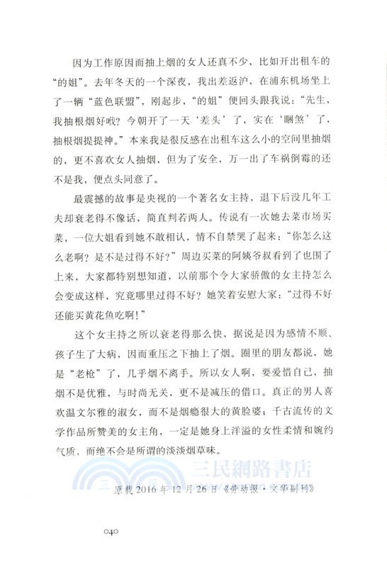 弄堂煙火（簡體書）