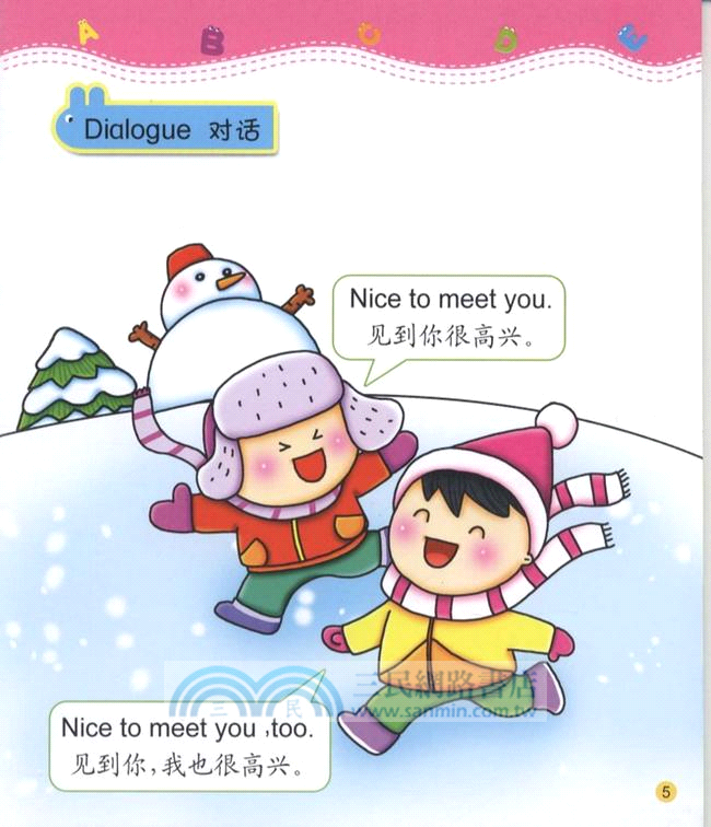 幼兒園EASY學英語 2（簡體書）