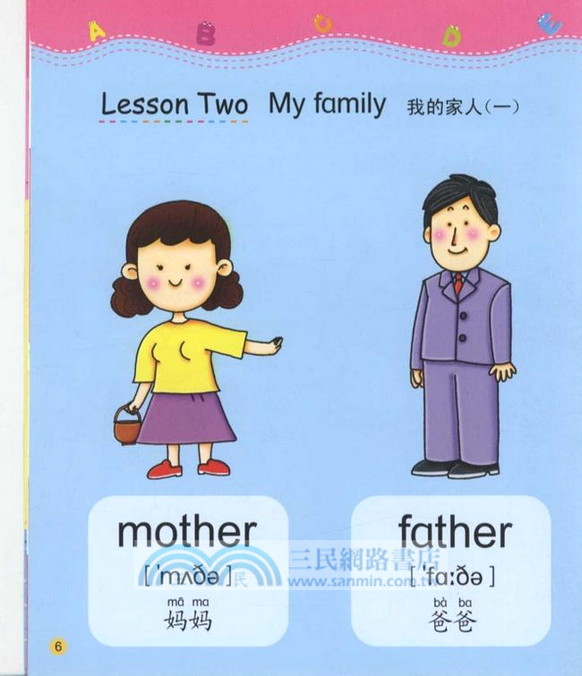 幼兒園EASY學英語 2（簡體書）