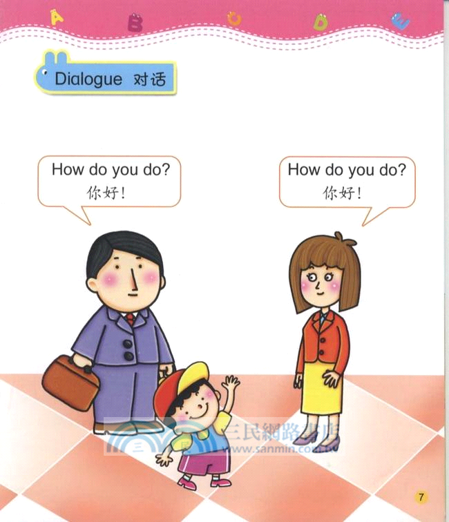 幼兒園EASY學英語 2（簡體書）
