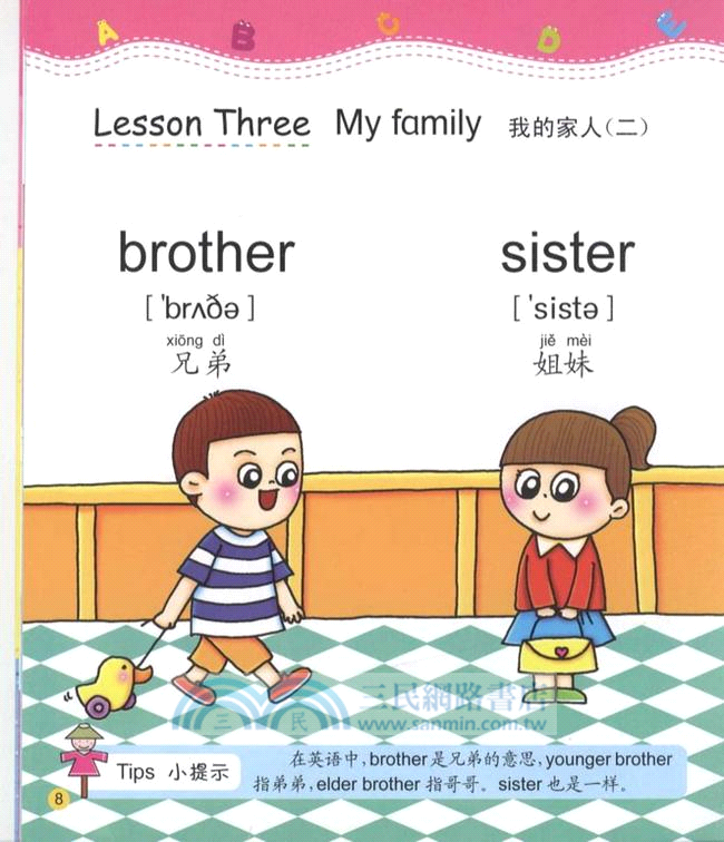 幼兒園EASY學英語 2（簡體書）
