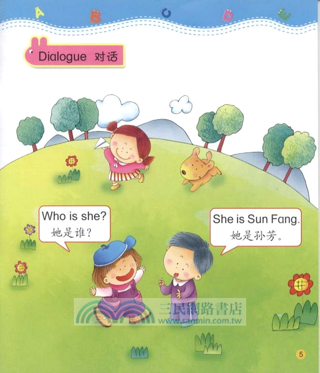 幼兒園EASY學英語 3（簡體書）