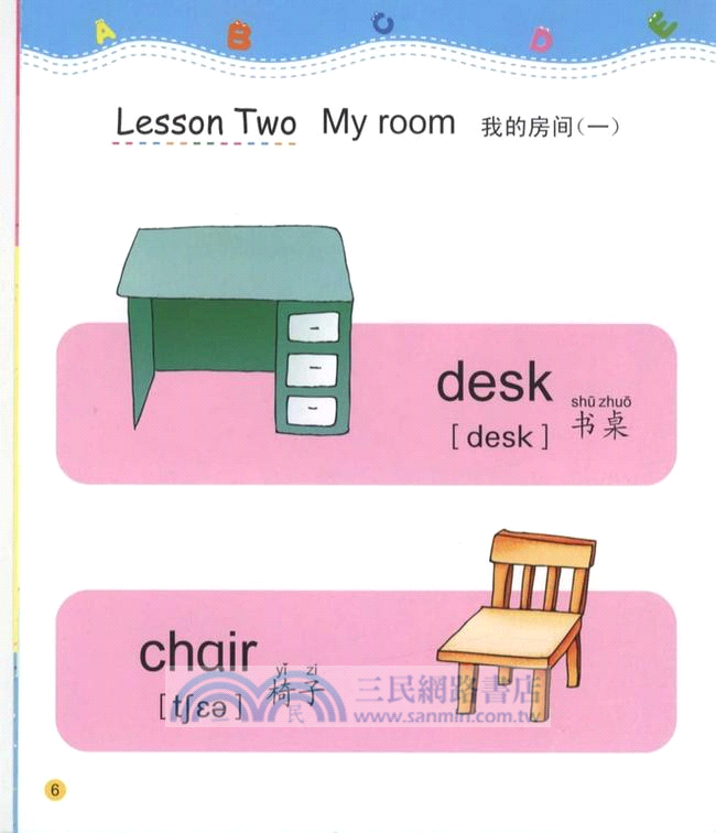 幼兒園EASY學英語 3（簡體書）