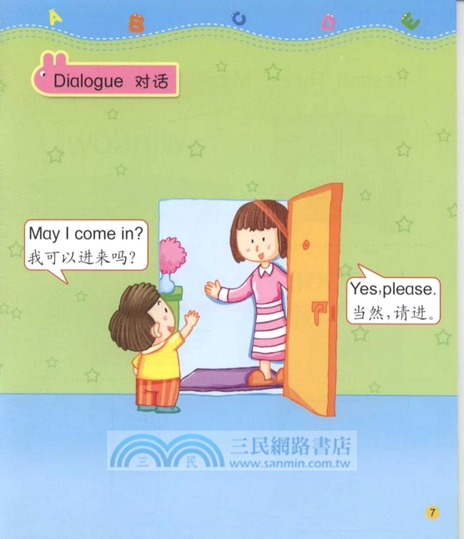 幼兒園EASY學英語 3（簡體書）