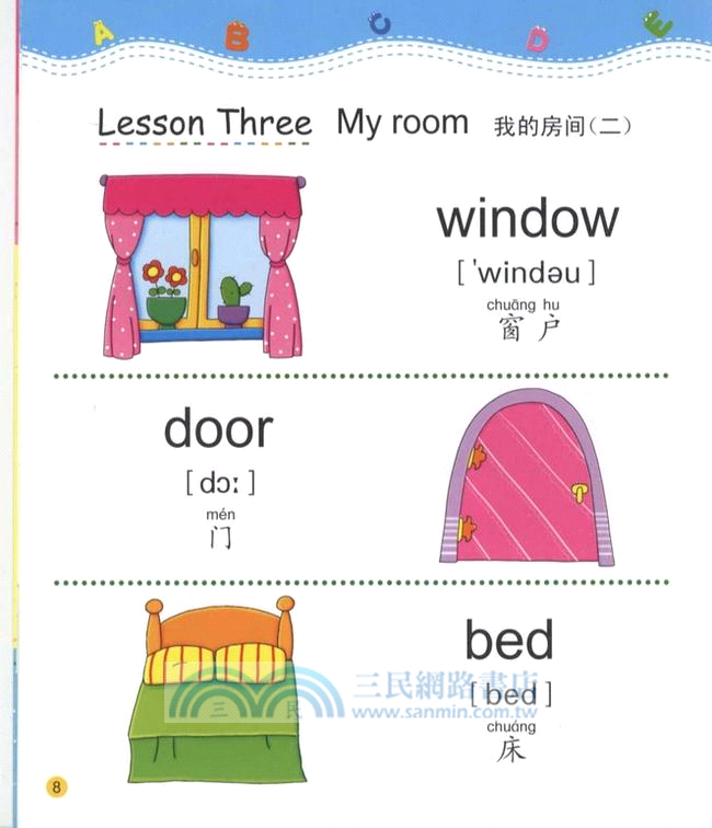幼兒園EASY學英語 3（簡體書）