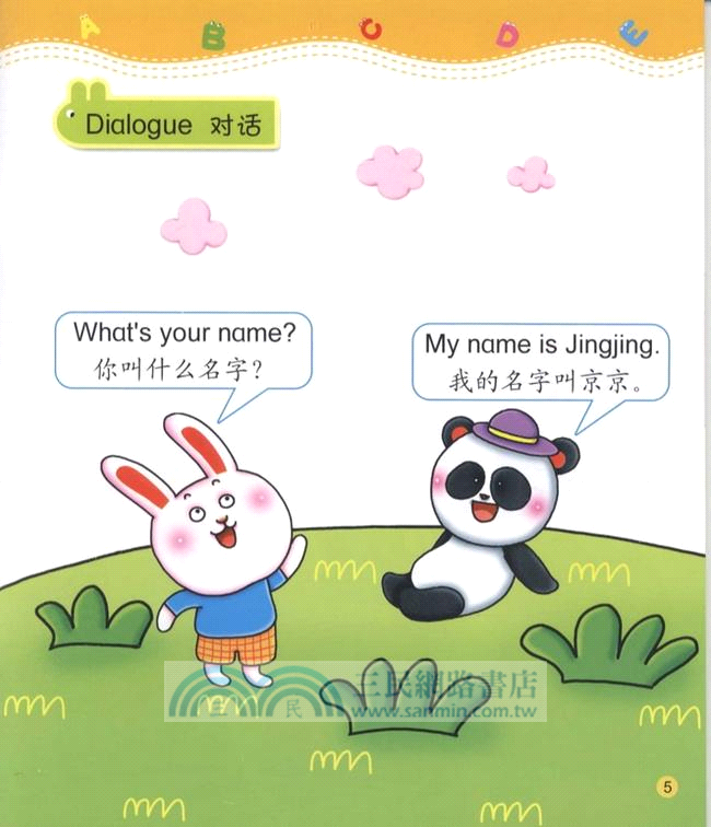 幼兒園EASY學英語 4（簡體書）