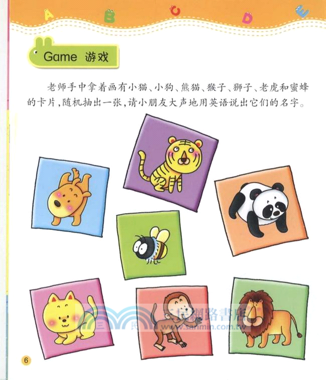 幼兒園EASY學英語 4（簡體書）