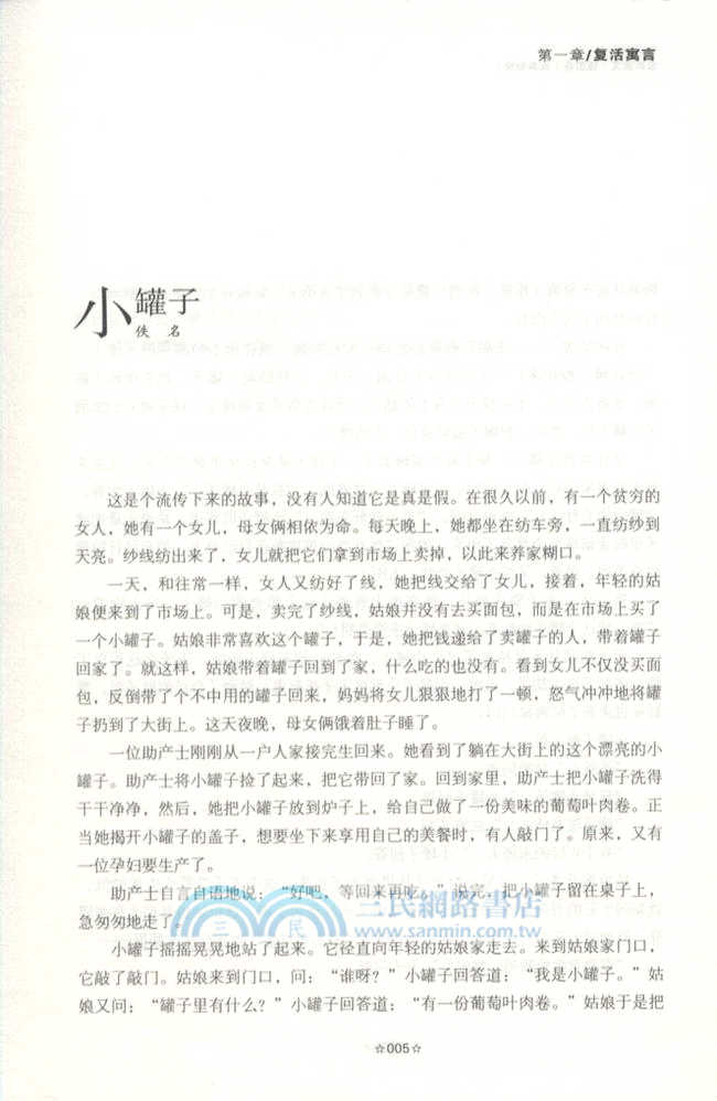 德國卷：故事仙境（簡體書）