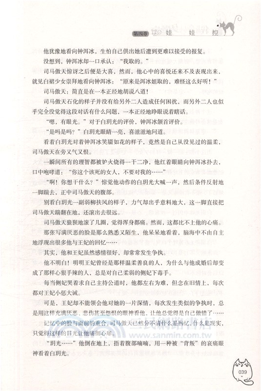 我的奇妙男管家（簡體書）