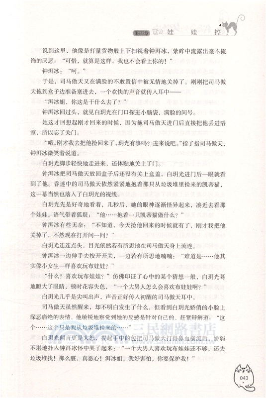 我的奇妙男管家（簡體書）
