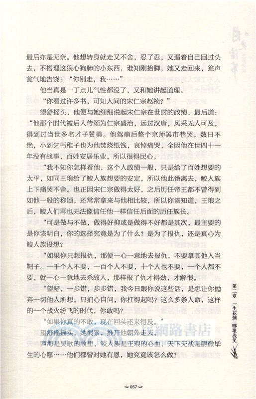 月光蒲葦2：歲貪歡（簡體書）