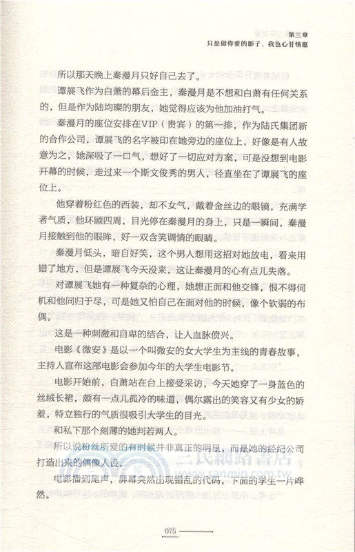 月光漫過珍珠夏（簡體書）