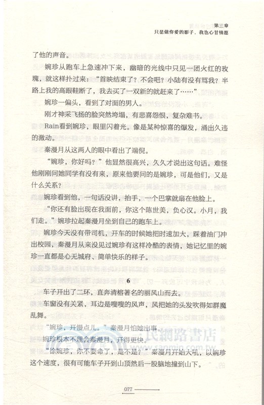 月光漫過珍珠夏（簡體書）