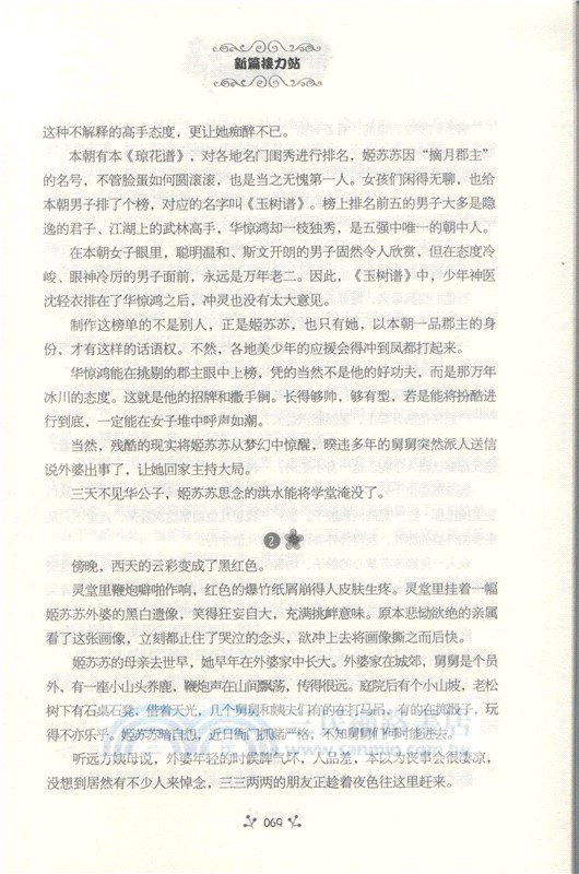 青春，是一起走過的那些年（簡體書）