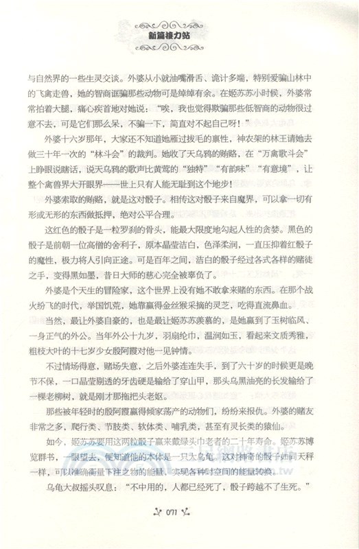 青春，是一起走過的那些年（簡體書）