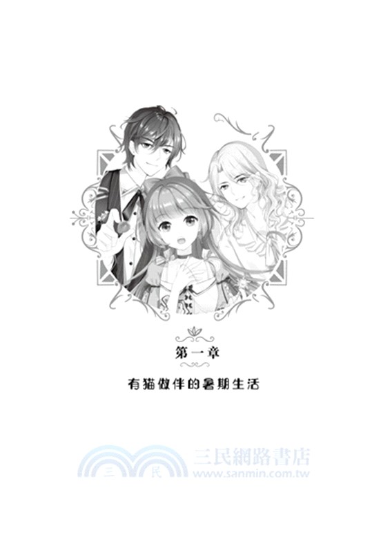 花與守夢人6：破曉的信使（簡體書）