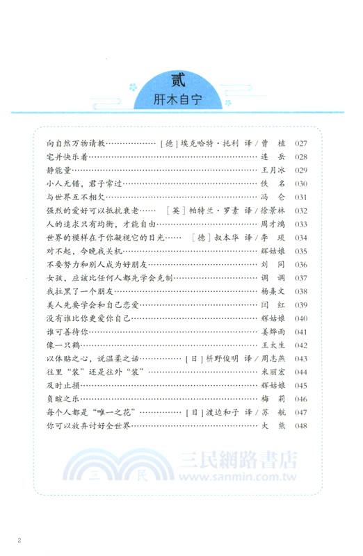 意林20周年紀念書‧迴響（簡體書）