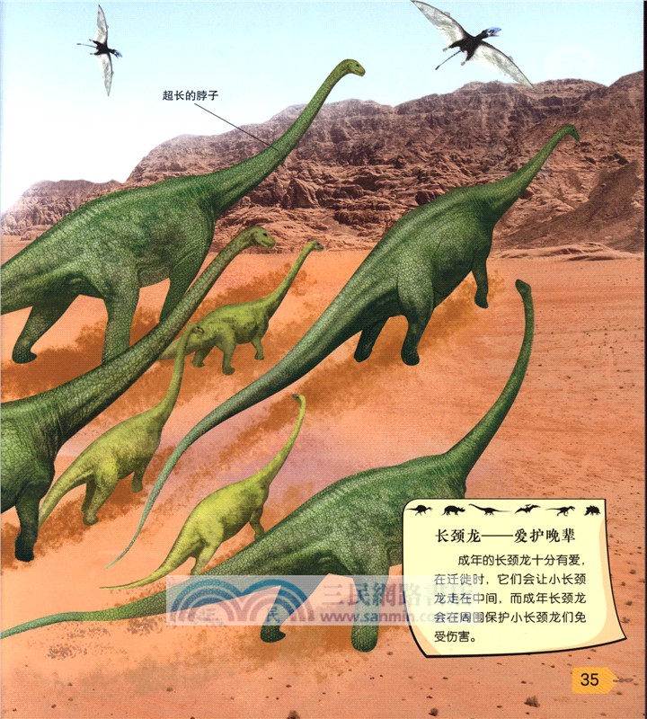 小問號大百科：史前巨獸來啦(少兒注音版)（簡體書）