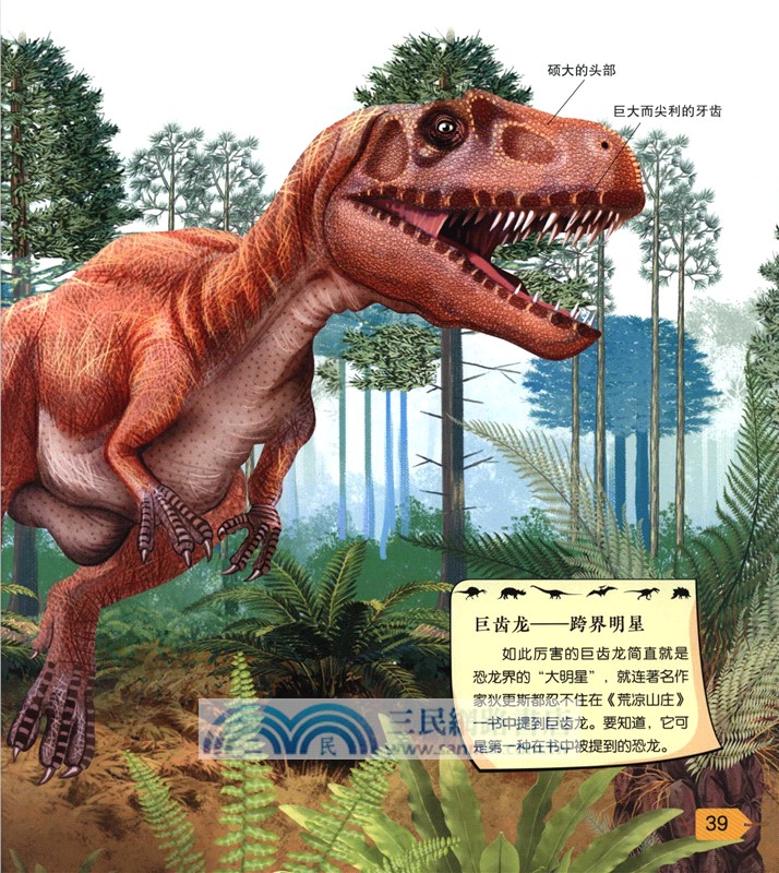 小問號大百科：史前巨獸來啦(少兒注音版)（簡體書）