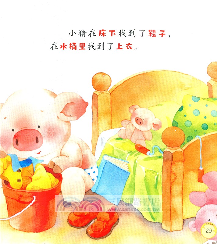 0～3歲寶寶成長好故事：好習慣輕鬆養成（簡體書）