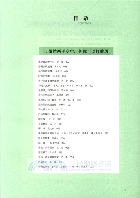 總有一些溫暖，暖了你整個青春（簡體書）