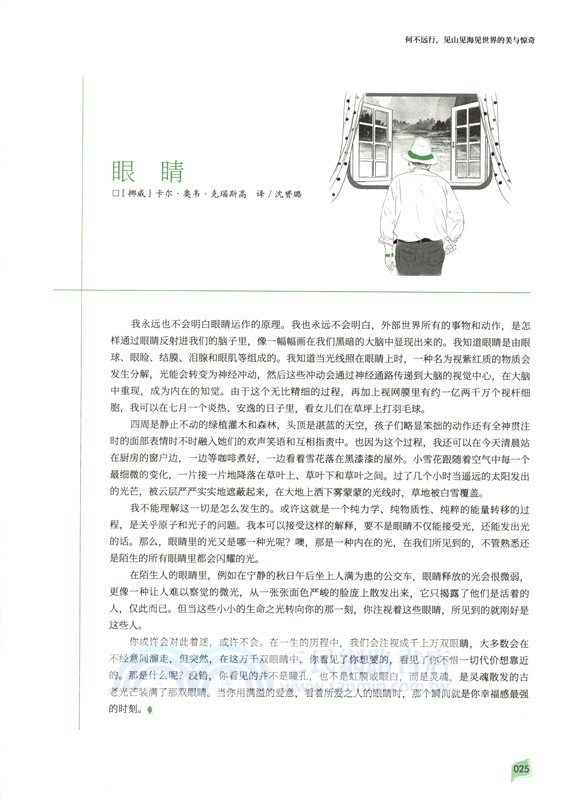 總有一些溫暖，暖了你整個青春（簡體書）