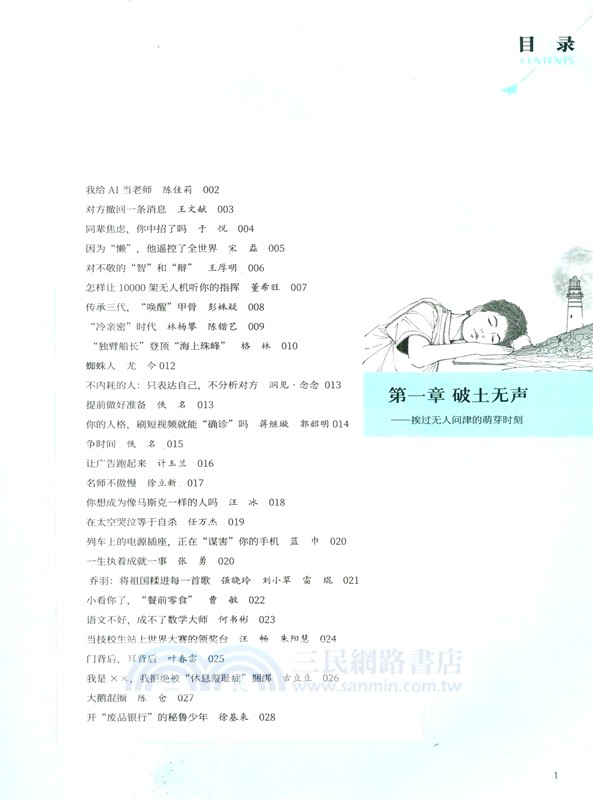 不內耗，強者穩贏之道（簡體書）