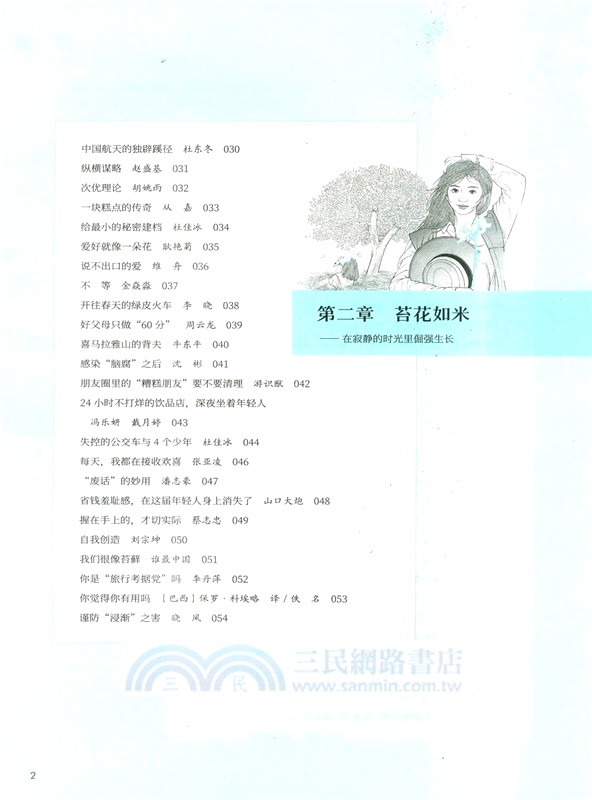 不內耗，強者穩贏之道（簡體書）