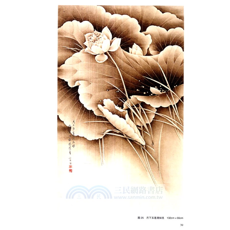 花卉設色技法（簡體書）