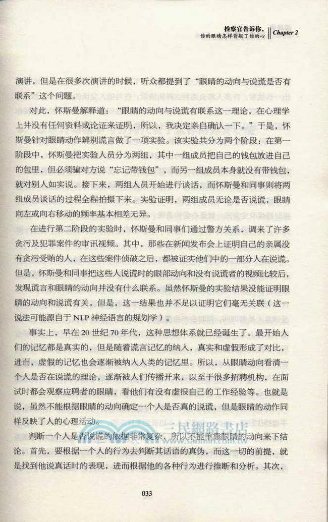 微動作（簡體書）