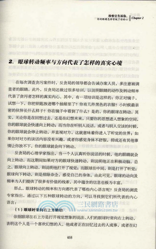 微動作（簡體書）